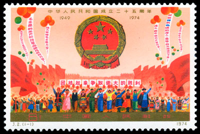 J2 中华人民共和国成立二十五周年