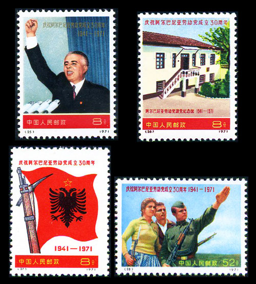 N25-N28 庆祝阿尔巴尼亚劳动党成立三十周年　