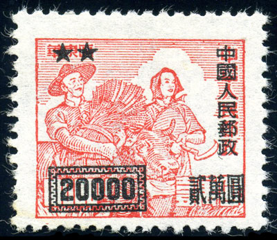 （改2）“华东区生产图邮票”加字改值