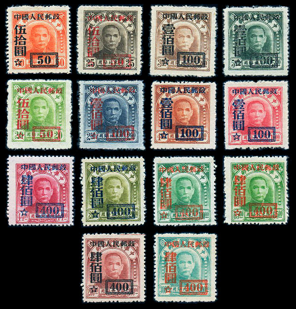 （改3）“中华邮政（中央版）（限东北贴用）邮票”加字改值
