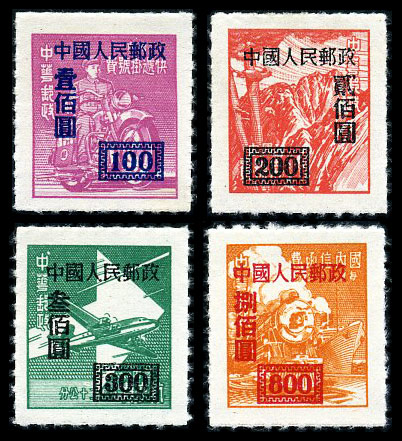 （改4）“中华邮政单位邮票（香港亚洲版）”加字改值