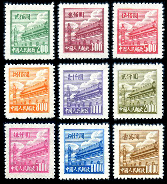 （普1）天安门图案（第一版）普通邮票