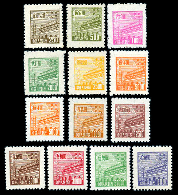 （普东2）天安门图案普通邮票（东北贴用，第二版）