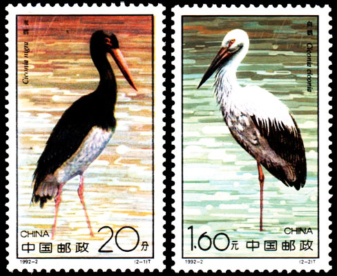 1992-2《颧》特种邮票 