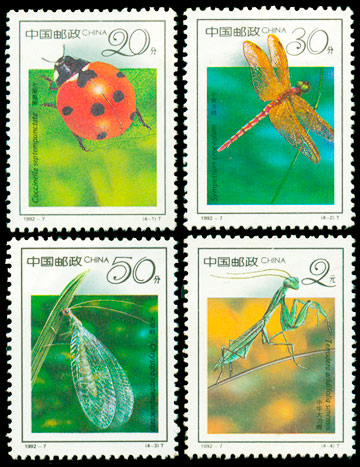 1992-7《昆虫》特种邮票 