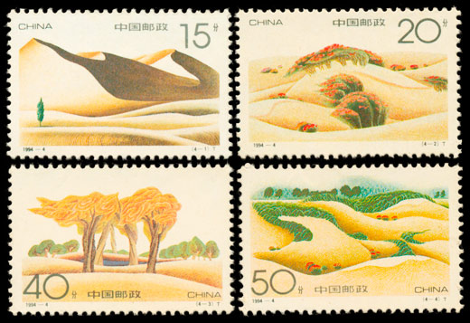 1994-4《沙漠绿化》特种邮票 