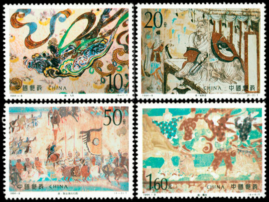 1994-8《敦煌壁画（第五组）》特种邮票 