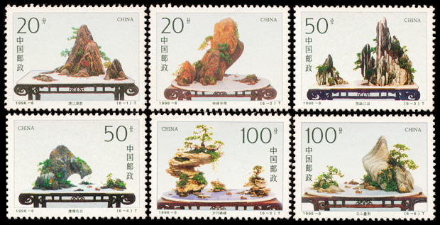 1996-6《山水盆景》特种邮票