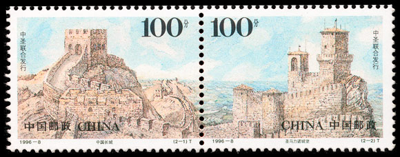 1996-8《古代建筑》特种邮票（与圣马力诺联合发行） 