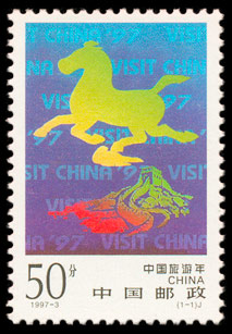 1997-3《中国旅游年》纪念邮票