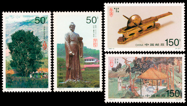 1997-5《茶》特种邮票