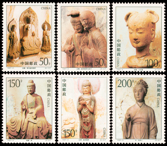 1997-9《麦积山石窟》特种邮票
