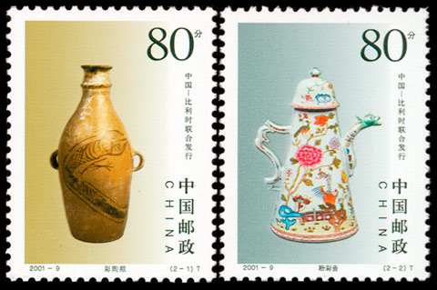 2001-9《陶瓷》特种邮票（与比利时联合发行）