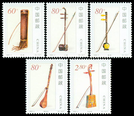 2002-4《民族乐器》特种邮票