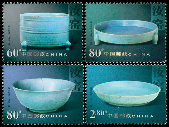 2002-6《中国陶瓷——汝窑瓷器》特种邮票