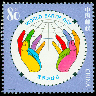 2005-6《世界地球日》纪念邮票