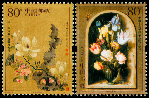 2005-9《绘画作品》特种邮票（与列支敦士登联合发行）
