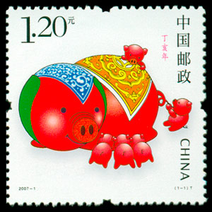 2007-1《丁亥年》特种邮票