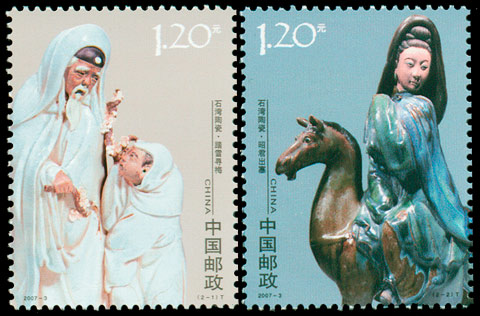 2007-3《石湾陶瓷》特种邮票