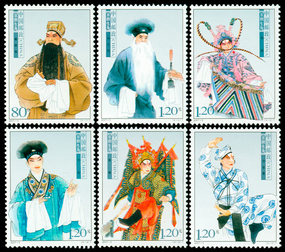 2007-5《京剧生角》特种邮票