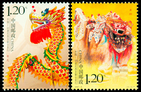 2007-8《舞龙舞狮》特种邮票（与印度尼西亚联合发行）