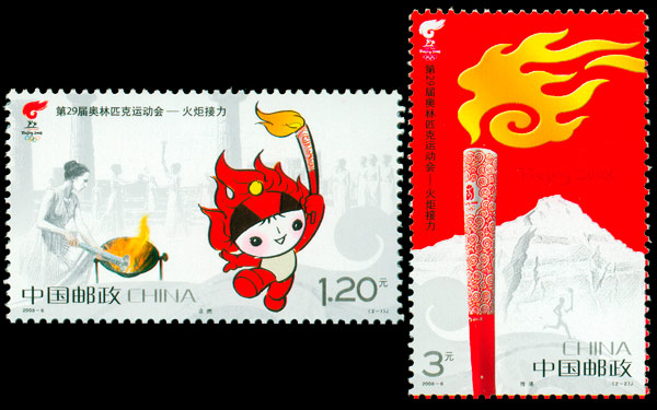 2008-6《第29届奥林匹克运动会-火炬接力》纪念邮票、小全张