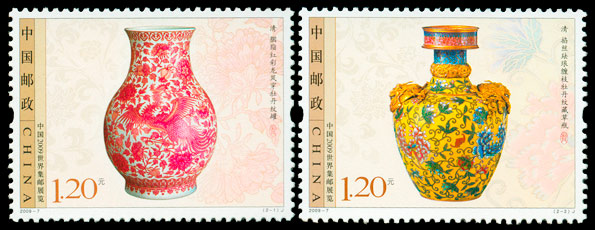 2009-7《中国2009世界集邮展览》纪念邮票、小型张