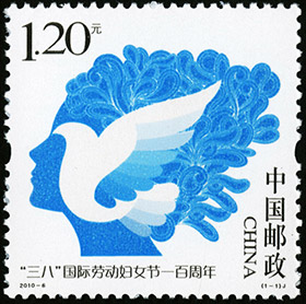 2010-6《“三八”国际劳动妇女节一百周年》纪念邮票