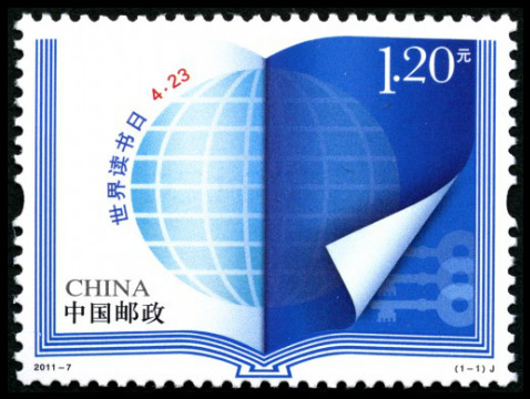 2011-7《世界读书日》纪念邮票