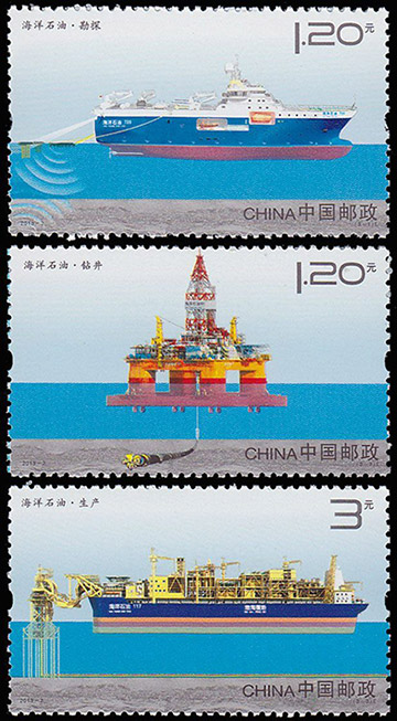 2013-2《海洋石油》特种邮票