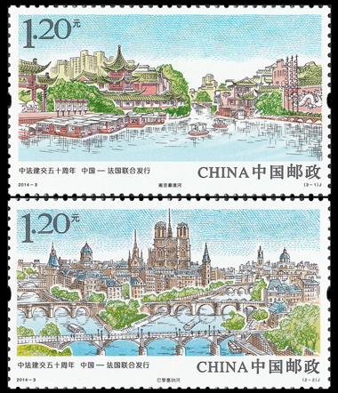 2014-3《中法建交五十周年》纪念邮票（与法国联合发行）
