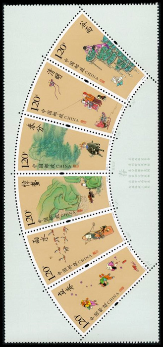 2015-4《二十四节气（一）》特种邮票