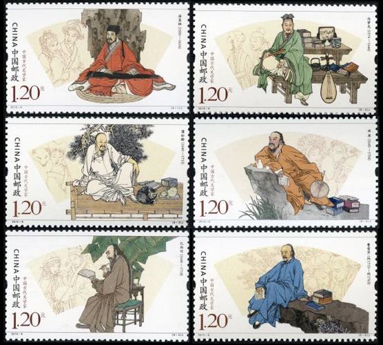2015-6《中国古代文学家（四）》纪念邮票