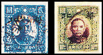 J.HD-26 蓬莱县战时邮局加盖“解放”改值邮票