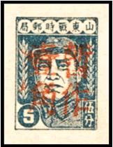 中国解放区邮票目录