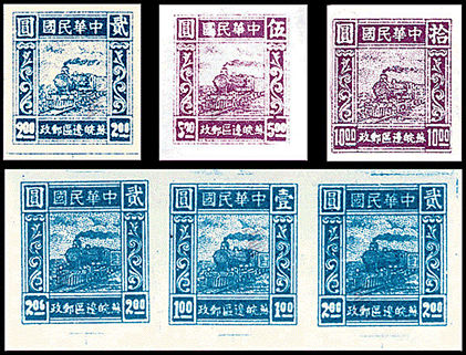 J.HD-34 苏皖边区邮政管理局第二版火车图像邮票
