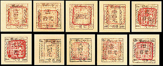 J.HD-43 华中第一邮电管理分局华中一分区邮票