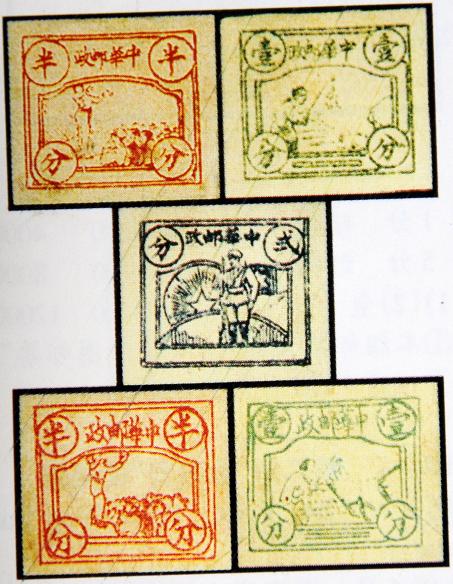 T.SY-6 中华邮政邮票