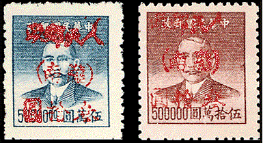 J.XB-19 天水邮局加盖“人民邮政（陇南）”改值邮票