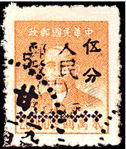 J.XB-23 武都邮局加盖“人民邮政（甘）”改值邮票