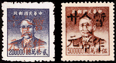 J.XB-25 西宁邮局加盖“暂作人民币”改值邮票