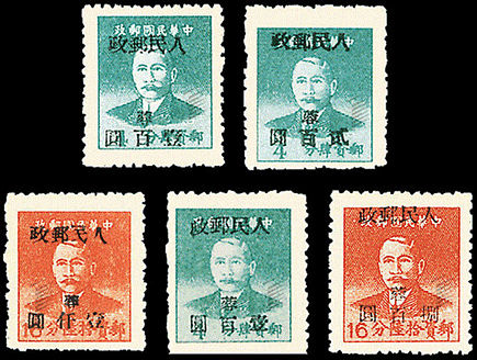 J.XN-13 西川邮政局加盖“蓉 人民邮政”改值邮票