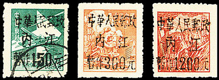 J.XN-15 内江邮政局加盖“中华人民邮政 内江 暂作”改值邮票