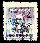 J.XN-32 （德阳）加盖“人民邮政 暂作”改值邮票