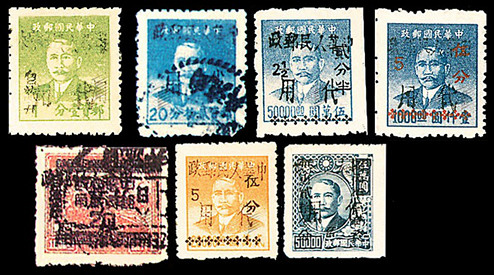 J.XN-36 自流井邮政局加盖“中华人民邮政代用”邮票