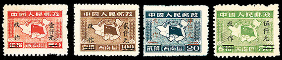 J.XN-53 云南邮政管理局第一次加盖“改作”改值邮票