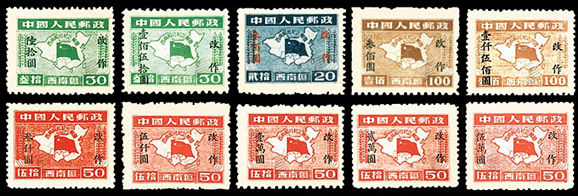 J.XN-6 东川邮政管理局第三次加盖“改作”改值邮票