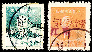 J.XN-8 南江邮政局加盖“暂作人民邮资”邮票