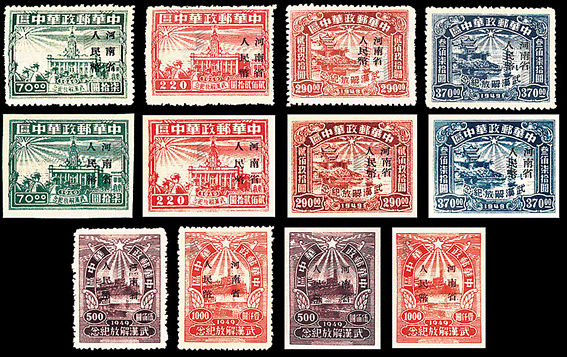 J.ZN-20 河南省邮政管理局第二次加盖“河南省人民币”改值邮票