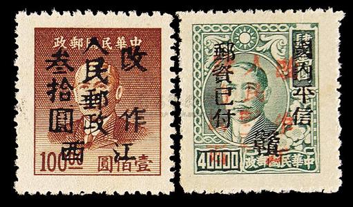J.ZN-31 萍乡邮政局加盖“江西人民邮政 改作”改值邮票